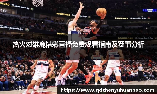 ⽜⼋体育 - 与球迷合为⼀体